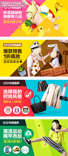 偷吃蛋糕的小熊采集到banner-套图