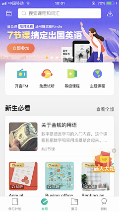Yo辉Yo采集到教育类-app