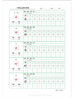 蓝旭晨采集到字贴