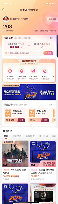 小萝卜特采集到APPS