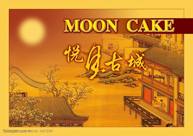 中国传统元素 国画风景房屋月亮