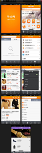 淘宝网购物手机客户端界面设计欣赏 - 手机界面 - 黄蜂网woofeng.cn