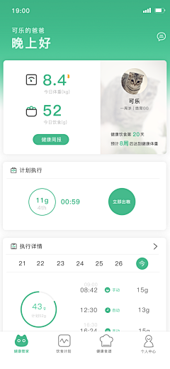 小牛不是小刘采集到UI