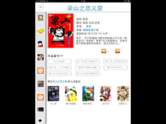 OnlyIndex采集到A-5-2产品类型-移动-漫画阅读