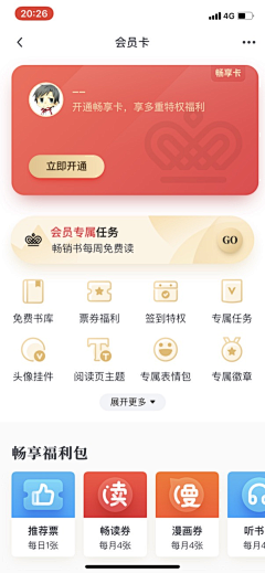 刚掉的头发采集到APP UI