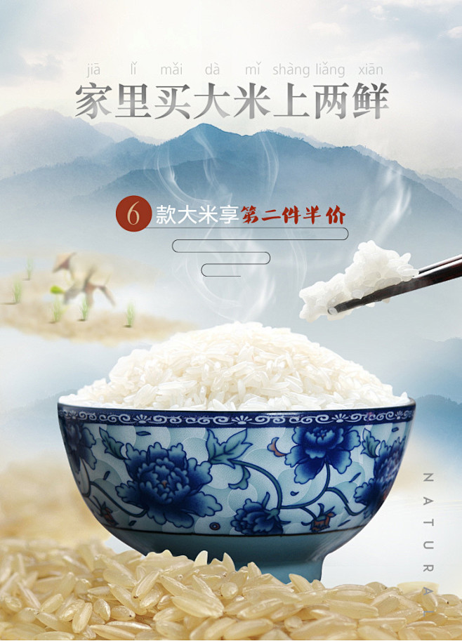 粮油米面 大米