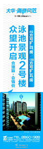 杭州房地产广告：快报 A23版 1/6版 海派风范 http://t.cn/zOR5Gda