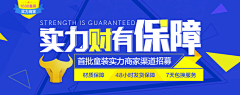 南宋奇妙的领导采集到Banner