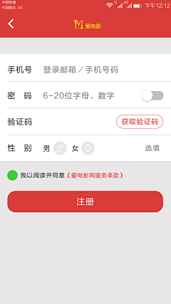 随心ye随性采集到APP