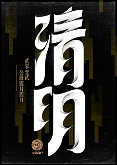 xiaoyangerba采集到字体