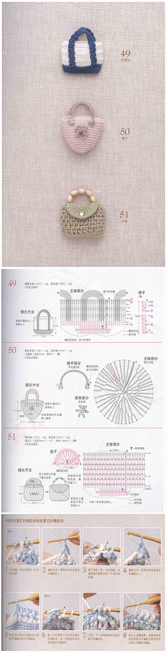 momoego采集到钩针合集