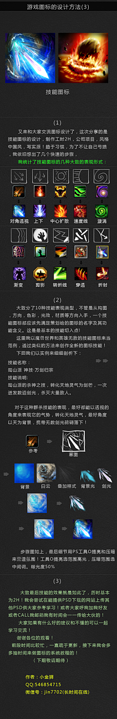 晞喵采集到教程啊。。