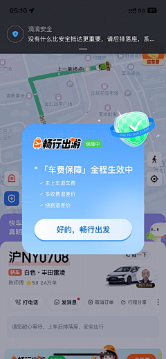 Baron朱采集到APP模式-出行/地图