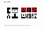 江敬之字体设计-古田路9号-品牌创意/版权保护平台