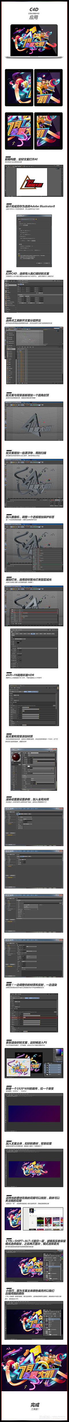 苏荷0821采集到Tutorial