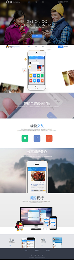 IOTz采集到WEB-网页(产品)