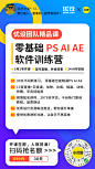 想成为设计高手，零基础？自学难？懒癌发作？不存在的！！国内人气最高的设计师学习平台——优设网入驻小灯塔啦

5月将重磅推出【  PS AI AE 零基础软件训练营 】，30 天帮你从小白变身软件达人，收获实用设计基础，自我提升方法与审美新技能~

开课在即，人数将满，扫码立即报名↓↓ ​​​​