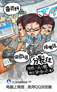 纳兰芷采集到搞笑漫画