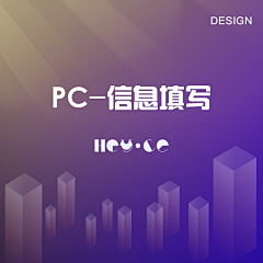 鱼说_自游采集到PC-信息填写