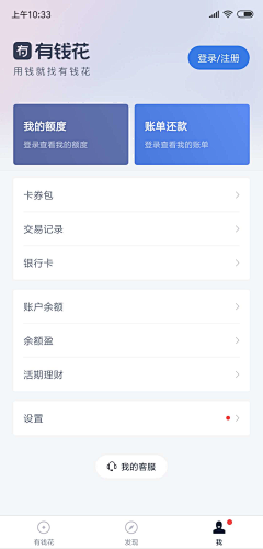 鱼说_自游采集到App-个人中心