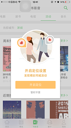 米酒蛋花007采集到UI_popup