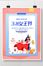 38妇女节女神节大气宣传小清新促销海报
