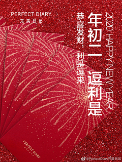 小兔祝采集到新年