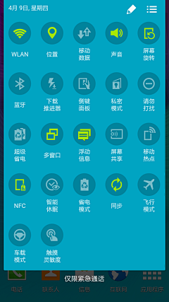 微笑改变世界采集到UI-phone