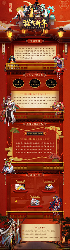 小小蜗宝牙采集到中国风