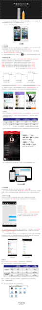 界面设计之尺寸篇-UI中国-专业界面设计平台