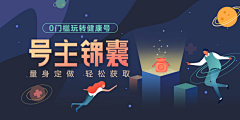 纠结症友采集到视觉设计_banner