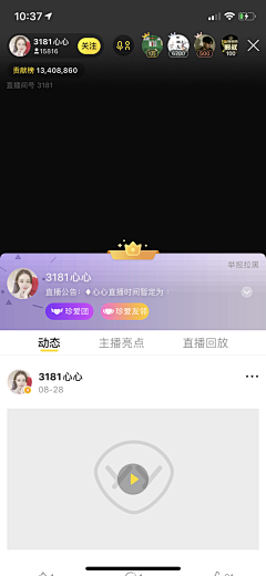 d609采集到APP 直播 交友 社交