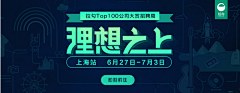 九天※揽月↑采集到banner