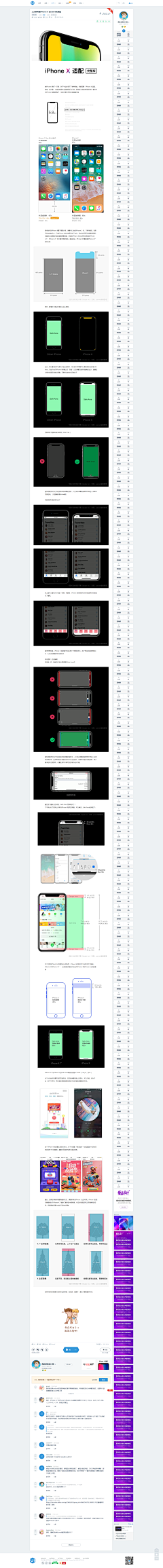 赫斯坦小驴采集到UE/UX