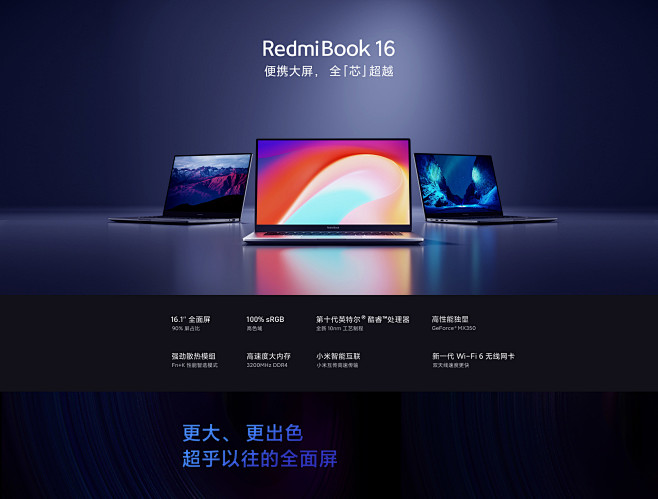 RedmiBook 16立即购买-小米商...