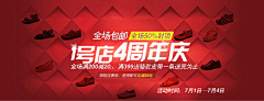 李茂凯采集到淘宝banner