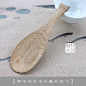 【凝翠系列】 厨房餐具用品 楠木本色鱼形饭勺 原木手工饭铲勺子