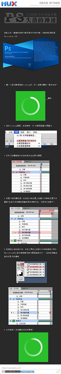 一流的渣渣采集到PS教程