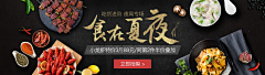 結唯采集到BANNER DESIGN