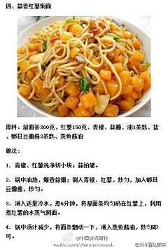 一笔花钿半面妆采集到美食作业簿~