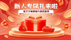 牛豆爱上叮当猫采集到banner