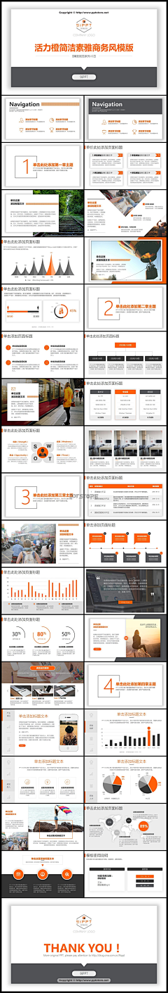 成功植入木马采集到PPT