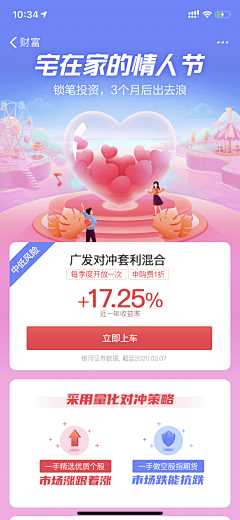 减~单采集到APP-页面