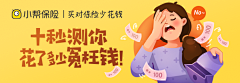 左手种汪右手种喵采集到banner