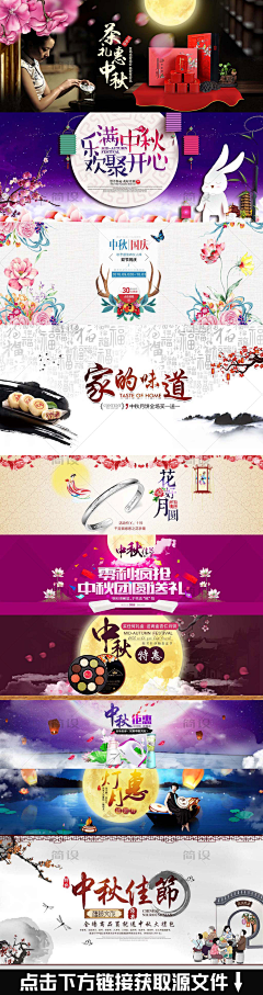 简设123采集到电商banner