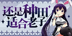 △GETGORE采集到游戏 动漫 banner