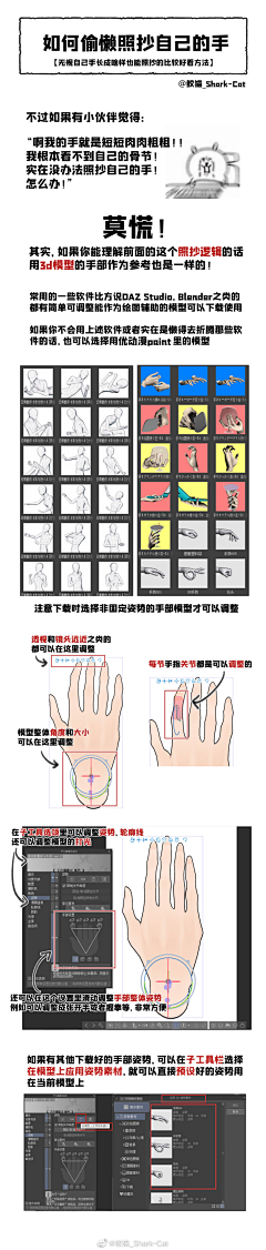 瞎涂的王某某采集到教程