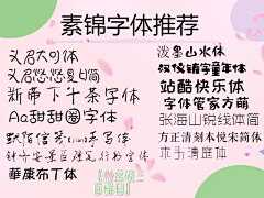 ゛叶芸_采集到素材——字素/笔触/墨迹/字体/自定义