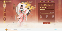 小金狮【UIZOO】采集到游戏UI【小金狮网络班】