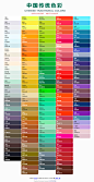 网页配色,设计配色,配色图表,配色卡,配色方案图谱生成